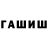 COCAIN Эквадор Uwe Patz