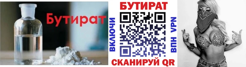 Купить Гай Бутират 99%