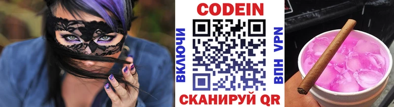 Купить закладки  Гай  Кодеиновый сироп Lean напиток Lean (лин) 