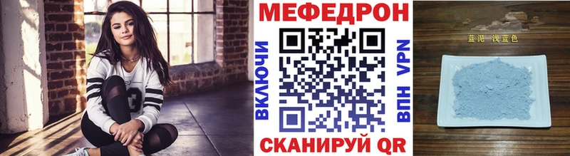 Мефедрон mephedrone  Купить закладки  Гай 