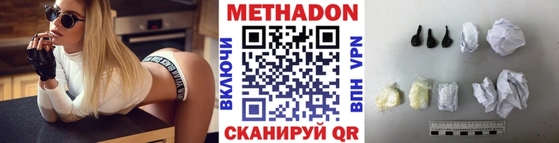Метадон methadone  Купить закладки  Гай 
